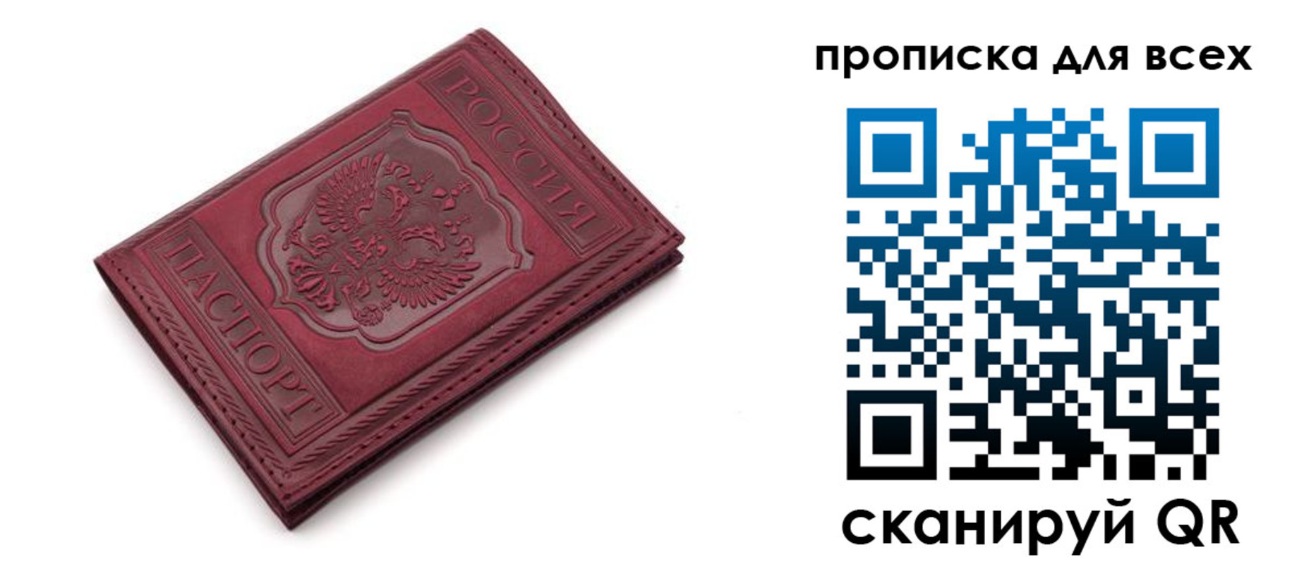 временная прописка в Кувандыке