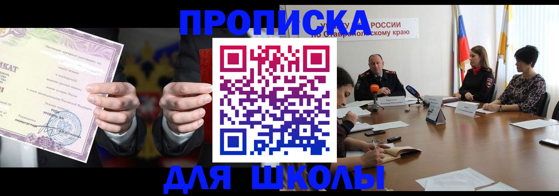 регистрация в Кувандыке