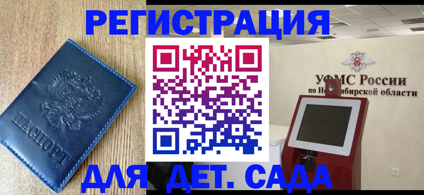 миграционный учет в Кувандыке