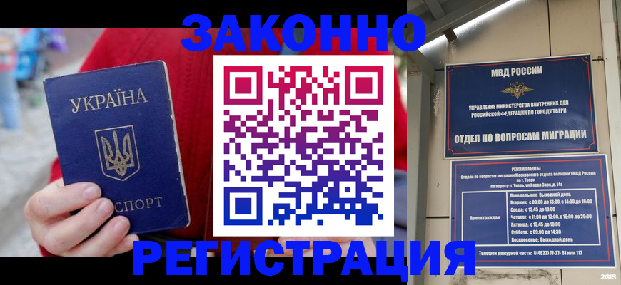 прописка регистрация в Кувандыке
