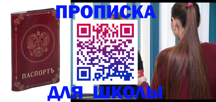 временная регистрация законно в Кувандыке