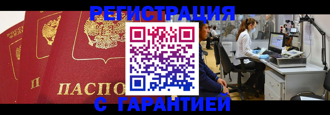 временная регистрация адрес в Кувандыке